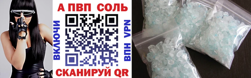 A PVP кристаллы  Череповец 