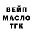 ТГК THC oil rave brave