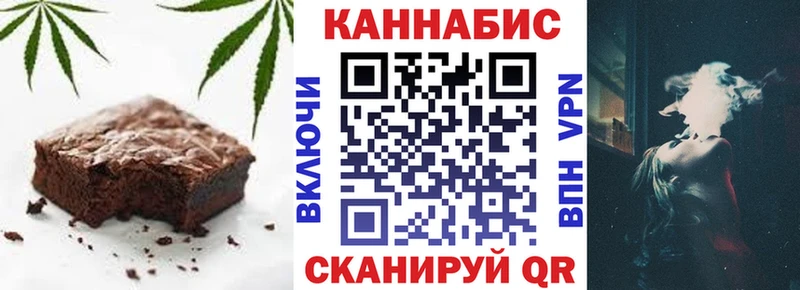 Canna-Cookies конопля  Череповец 