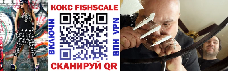 Cocaine Fish Scale  наркота  OMG ССЫЛКА  Череповец 