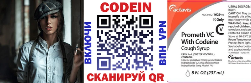 Codein Purple Drank Череповец