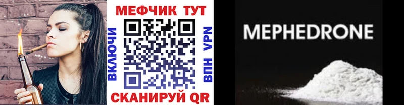 как найти   Череповец  Меф mephedrone 